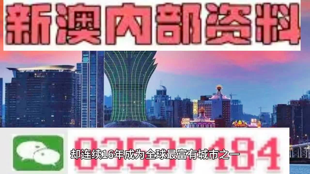 2024澳门精准正版资料免费大全,可靠研究解释落实