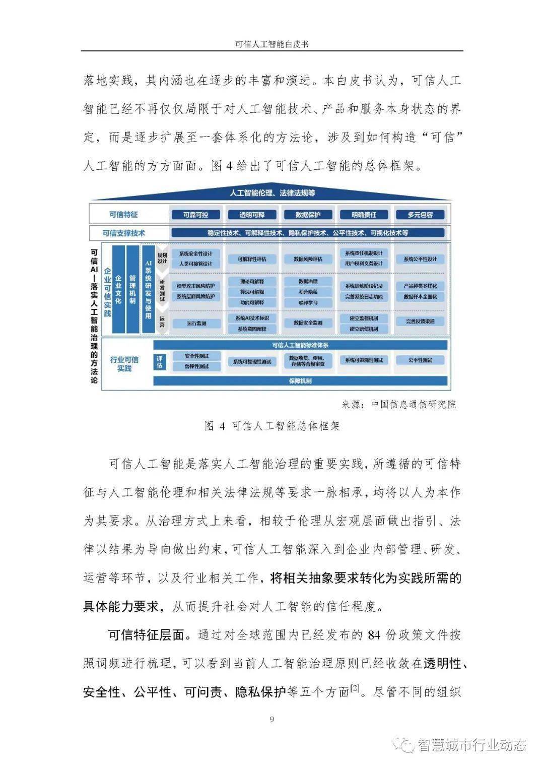 新澳精准资料免费提供;可靠研究解释落实