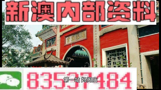 新澳利澳门一肖一码全年资料历史结果;专业分析解释落实