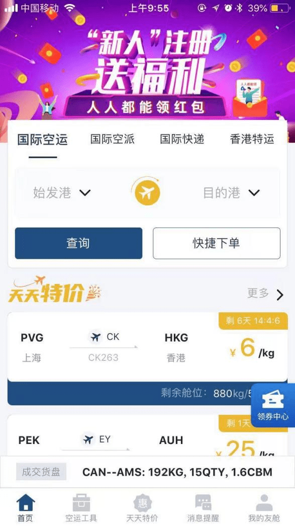 澳洲集运最新推荐，高效便捷，一站式解决您的物流需求