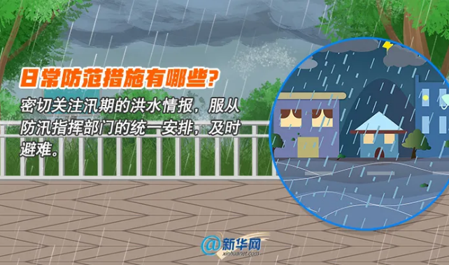 沈阳暴雨最新通知及应对举措