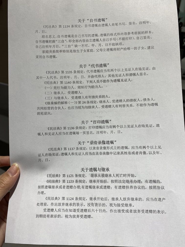 最新房产遗嘱，法律变革与财产继承的新篇章